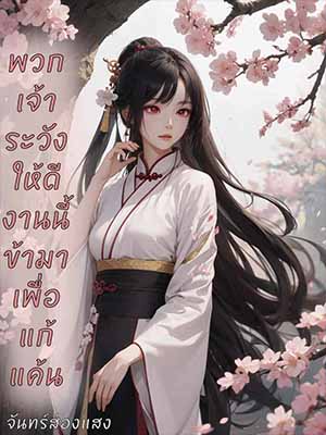 ความรักและเหตุการณ์ในวังหลวงของลี่ชินหยูและพี่ชินเหอ