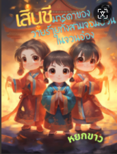 สำรวจความเป็นไปได้ทั้งในโลกแห่งจินตนาการและโลกแห่งความเป็นจริง