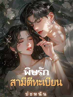 เรื่องราวของชัชนนท์และหนูนิด ความรักในครอบครัว ความเป็นห่วง ความพยายามในการดูแล ความเจ็บปวดและความหวังในชีวิตของแต่ละคน