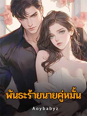 มายู พบกับปัญหาเรื่องหมั้นจากครอบครัว ส่วนตัว คณะเรียน และความรัก ซับซ้อนระหว่างคนและสถานการณ์
