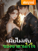 ดันยิ่งชัย ชวาเลนเป็นเจ้าของธุรกิจเกือบครึ่งหนึ่งของเมืองในภาคธุรกิจ