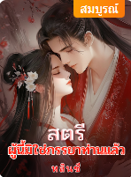 นี่คือโลกที่เต็มไปด้วยความรักและความเจ็บปวด เดินทางผ่านสมัยโบราณและสมัยใหม่