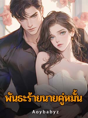นักศึกษาหญิงหนีการแต่งงานที่ถูกจัดให้ และระหว่างที่อยู่นอกบ้านได้พบกับนักเรียนที่ไม่สนใจเรื่องการเรียนและชอบเล่นสนุก