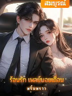 ก็ไม่เห็นต้องเสียเวลาคิดเลยนี่คะ ถึงคุณมาร์ตินจะติดใจลิษา แต่ก็ไม่ได้แปลว่าลิษาจะติดใจคุณมาร์ตินนะคะ