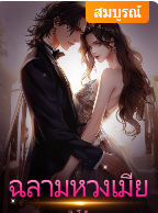 สวัสดีผมฉลาม ลูกแม่โลมากับพ่อคาเตอร์ ผมเป็นคนห้าว ๆ กวน ๆ นิสัยหยาบ ๆ ไม่ค่อยยอมคน เรื่องชกต่อยถึงไหนถึงกัน เพล้ง! 
