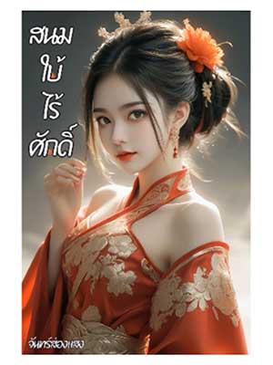 เสี่ยวเจิ้งและจงหลินในวังหลวงมีโอกาสและความท้าทาย สัมพันธ์และความรักอาจเกิด ขอว่าจะเอาชนะความยากลำบากและลับร้าย.