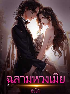 ฉลามเป็นลูกพ่อคาเตอร์แม่โลมา 18 ปี มีปัญหาเรียน โรงเรียนเตือนพ่อแม่ เขาจะเริ่มต้นใหม่ พราวเป็นเพื่อน คาบกันมีเรื่องต่าง ๆ