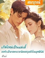 หลี่ซูซินได้ย้อนเวลามาเกิดในยุค80s