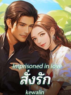 เจ้าของบริษัทจัดหาคู่ที่เป็นผู้หญิงสวยต้องมาแทนที่เอง เพราะลูกค้าที่เธอแนะนำให้หนีไป และเพื่อความอยู่รอดของบริษัท