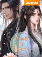  และเห็นดาบเปื้อนเลือดอยู่ใกล้ใบหน้าของเธอ