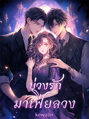 สาวๆ กรุงเทพเรียนจบ, สักการะ, แอดดวง, สัมภาษณ์งาน, ความรักและงานล้อมรอบ.