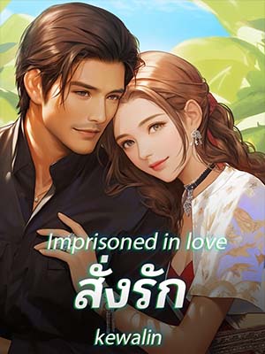 หญิงสาวในฝันของผู้หญิงหลายๆ คน