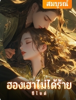 Liu Chuchu เดินทางเข้าไปในร่างของราชินีผู้ชั่วร้าย