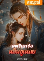 อมิตา นักมวยสาวยอดฝีมือที่หาตัวจับยากในยุคปัจจุบัน 