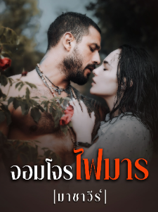 เจ้าสาวกอพเยีย