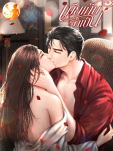 เมียเก็บจำเป็น โลกแห่งความรักและความต้องการ