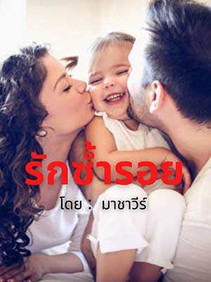 สืบสกุลโศภิตอำไพ