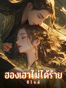 หลิวฉูฉู่ ระหว่างอดีตและอนาคต