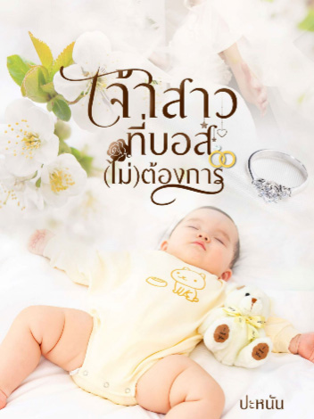 เจ้าสาวที่โกรธเคือง