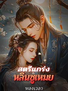  มวยไทย ความฝันและความท้าทายของเด็กหญิงมวย