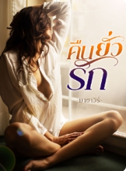 ความรักที่แตกหักและการพบกันแบบไม่คาดฝันของแพรดาว