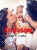 ทะเลาะที่มีเพื่อความหวัง
