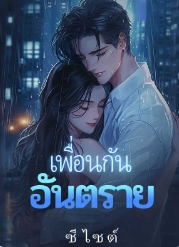 การพบกันหลังจากอดีต: เรื่องราวของ อาชิ และ นาชา ในสถานการณ์ของ กุ๊กไก่