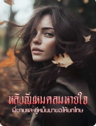 สงครามแห่งความโกรธและแผนร้าย