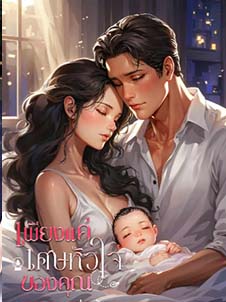 หัวใจสยองขวัญในแดนความฝัน