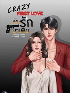 ม่านเมฆและเทียนไข พิษรักที่ลึกลับในความรัก