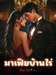 ชีวิตหลากหลายรูปแบบ ภาพความรัก การดิ้นรนที่เกี่ยวพันกัน