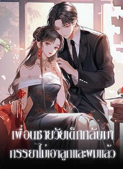 โซ่แห่งแต่งงาน: การ vật lộ trìnhและความไม่สามารถ