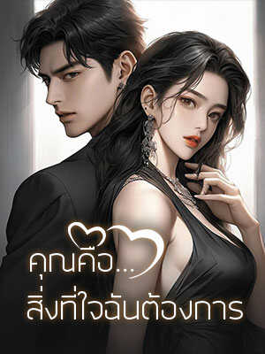 ความลับที่ซ่อนอยู่ในความตาย