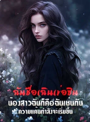 ผู้หญิงในวิกฤตและเด็กฝาแฝดที่มา