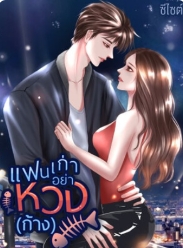ความรักที่ล่มสลวย: โพลท์ของนาเดียร์และขุนพล