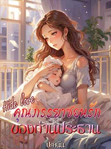 ความพัวพันของความรักและการรอคอย