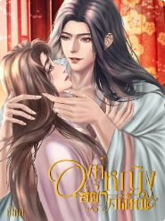 บันทึกความรักและความเกลียดในวัง