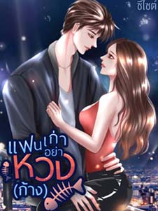 ทะเลทรายของนาเดียร์ รักที่ล่มสลัว