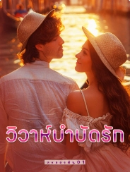 ความรักที่กำลังจะเกิดในไร่ อนาวิน