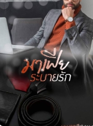 การเผชิญหน้าและความสับสนของหญิงสาวผู้สับสน: ผลพวงของวันไนท์สแตนด์