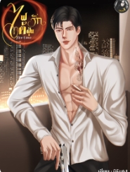 การเดินทางของไต้ฝุ่นและวันวิสา: จากความบังเอิญไปสู่ความรัก