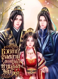 ความรักและโศกนาฏกรรมของหญิงฮวานอิง