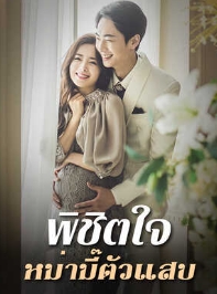 ความต่อสู้และความโชคของวารุณี