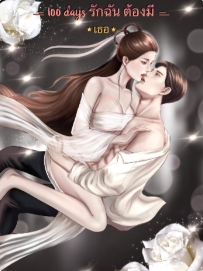 เจ้าอี้เฟยและโจวเจี๋ยหลุน: รักที่ผ่านเวลาและอุปสรรค