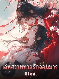 วิญญาณจิ้งจอกแสนวิเศษ