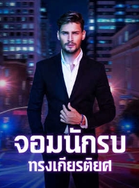 ฝาง เยี่ยน: การแสดงความกล้าและมุ่งมั่นในการคืนความเป็นธรรม