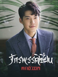 การกลับชาติมาเกิดใหม่ของหลินหยุนและการฝึกฝนเพื่อความแข็งแกร่ง