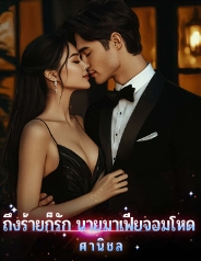 ความหวังท่ามกลางความมืด: ไอลินกับญาลิน