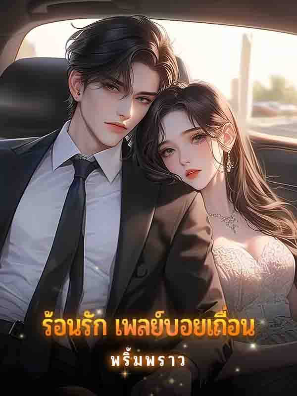 เกาะสวรรค์กับความลับของลิษา: รักซ่อนเร้นที่อันดานา