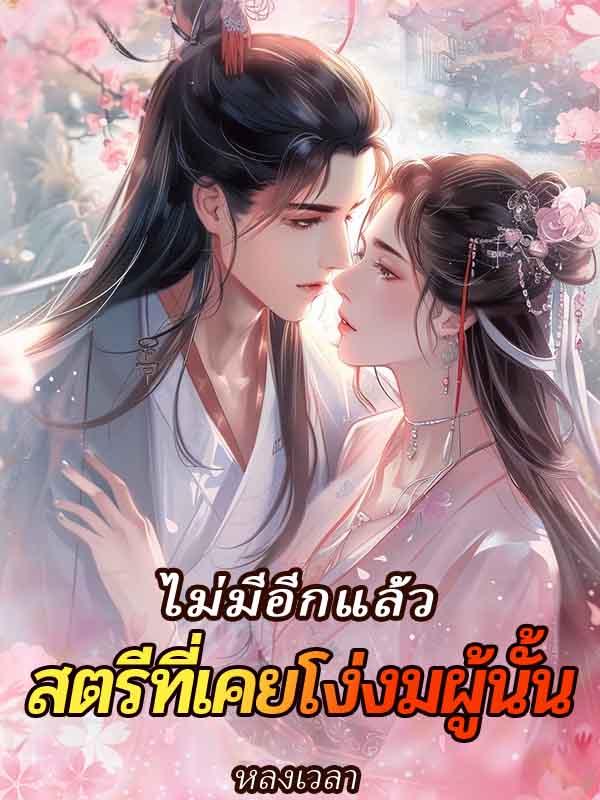 ซูเยว่ซิน: ชาติใหม่ทวงแค้น